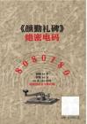 [整刊]《休闲读品》2019年第2期