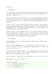 一、饮料行业现状分析