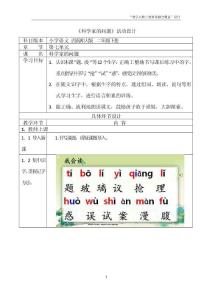 科學家的問題活動設計