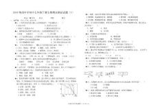 2018新人教版初中七年級下冊生物期末測試試題含答案(1)