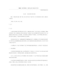 CBR(加州承载比)试验与设计及施工的关系