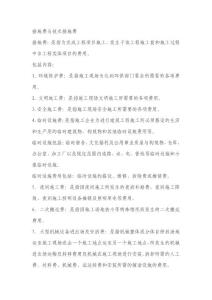 措施费与技术措施费