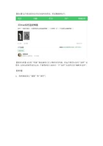 【沐風(fēng)老師答疑系列】3DMAX管道建模教程