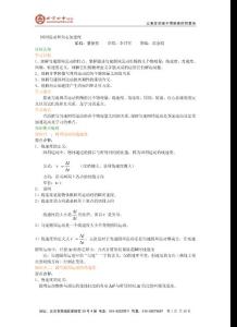 牛津英語7A全套教案、學案