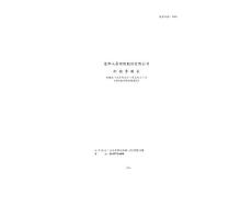 富邦人壽保險股份有限公司財務季報表