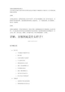 分娩時(shí)需要的呼吸法練習(xí)