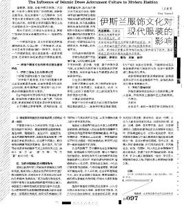 伊教在世界上都有非常广泛的影响