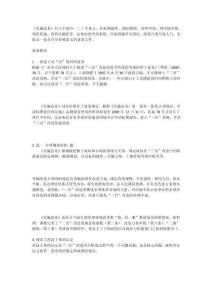 廣東全面深入推進(jìn)“三舊”改造工作（政策解讀）