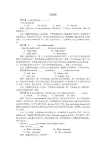 典题精析