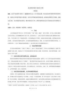 创业的风险与防范分析