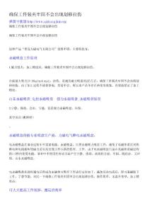確保工件裝夾牢固不會出現劃移拉傷