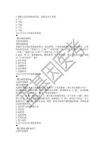 2019中藥執(zhí)業(yè)藥師經(jīng)典題目第7期