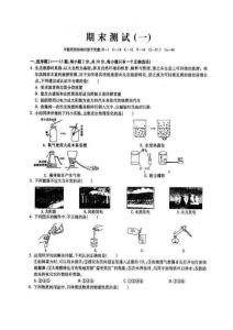 初三化學上期末測試題含答案
