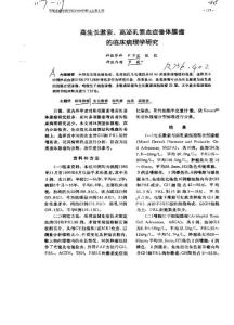 癥垂體腺