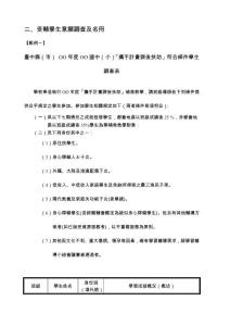 受輔學生意愿調(diào)查及名冊