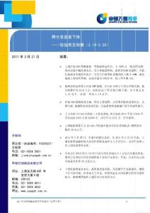 股指期貨周度報告