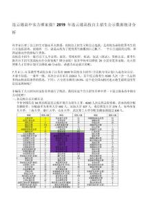 連云港高中實(shí)力哪家強(qiáng)？2019年連云港高校自主招生公示數(shù)據(jù)統(tǒng)計(jì)分析