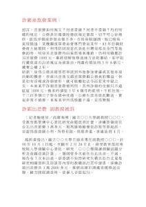 詐領(lǐng)差旅費案例