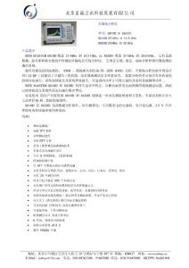 北京星港卫讯科技发展有