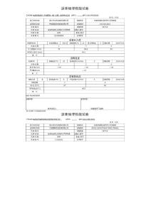 沥青路面试验自动数据
