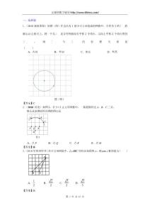 2010年中考數(shù)學試題分類大全56_網(wǎng)格專題