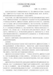 江苏省南京市中级人民法院