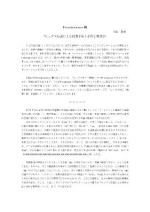 伝說初期宇宙素粒子物理學(xué)