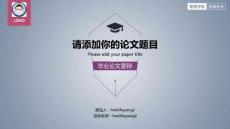彩色多邊形與灰色建筑背景工作總結PPT模板