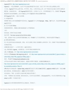 如何搞定Ingenta數(shù)據(jù)庫中的雜志