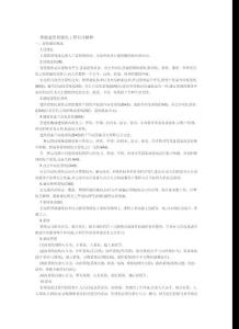 智能建筑智能化工程名詞解釋