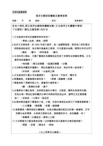 中低年级学习单
