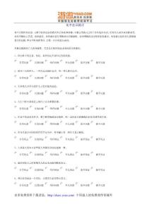 變革意識測評