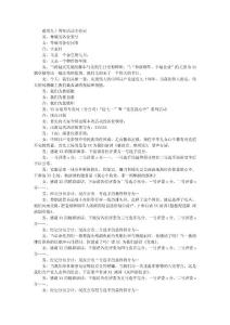 慶祝建黨九十周年活動主持詞1
