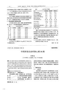 中医研宪