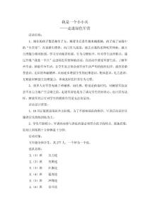 我是一个小小兵