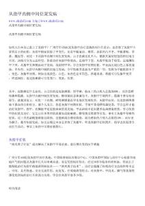 從指甲內側中間位置發(fā)病