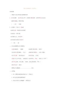 烛之武退秦师同步练习