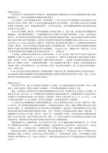 2012年 考研英語閱讀歷年真題翻譯