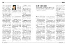 2011年第1期 財經國家周刊 精選