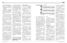 2011年第5期 財經國家周刊 精選