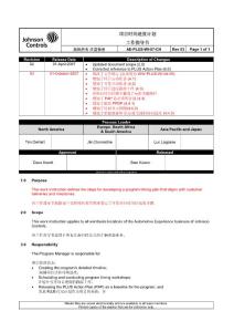 項目時間進度計劃