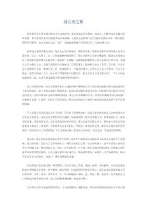 散文蒲公英之歌