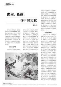 圍棋、象棋