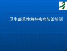 焦虑障碍讲解学习