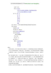 三位學生教師數學教學概念轉變歷程的個案研究