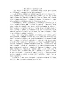 2020暨南大学计算机考研经验分享