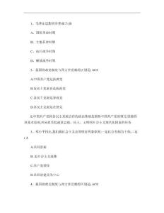 2014香港特別行政區(qū)毛概經(jīng)典復(fù)習(xí)資料包過(guò)題庫(kù).