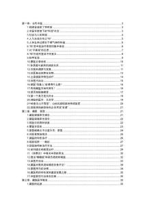 中医渊源