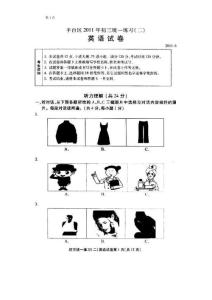 2011年北京市豐臺區初三英語二模試題及答案