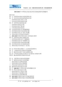 2013-2018年中國掌紋識別市場分析及發展趨勢研究預測報告